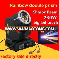 2017 new model double prism rainbow prism 7r sharpy beam 230w stage beam moving head light